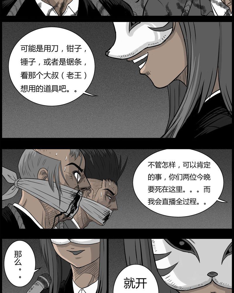 西陵学院灵异短篇集韩漫全集-47_私刑(五)无删减无遮挡章节图片 