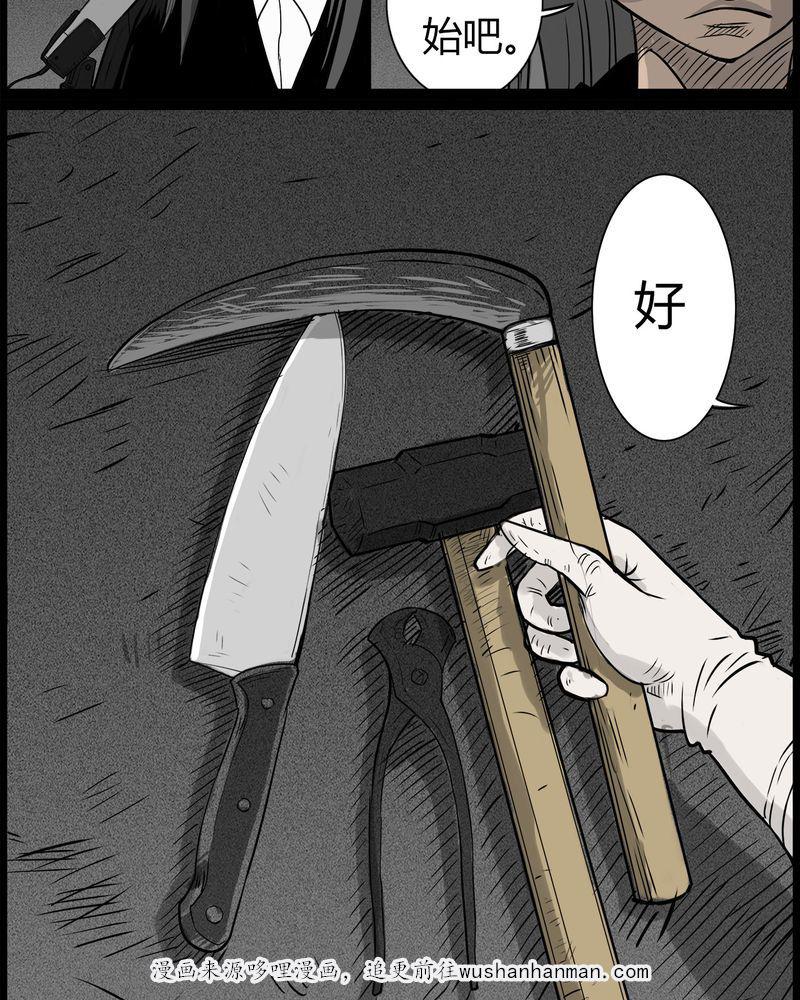 西陵学院灵异短篇集韩漫全集-47_私刑(五)无删减无遮挡章节图片 