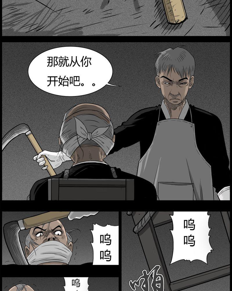 西陵学院灵异短篇集韩漫全集-47_私刑(五)无删减无遮挡章节图片 