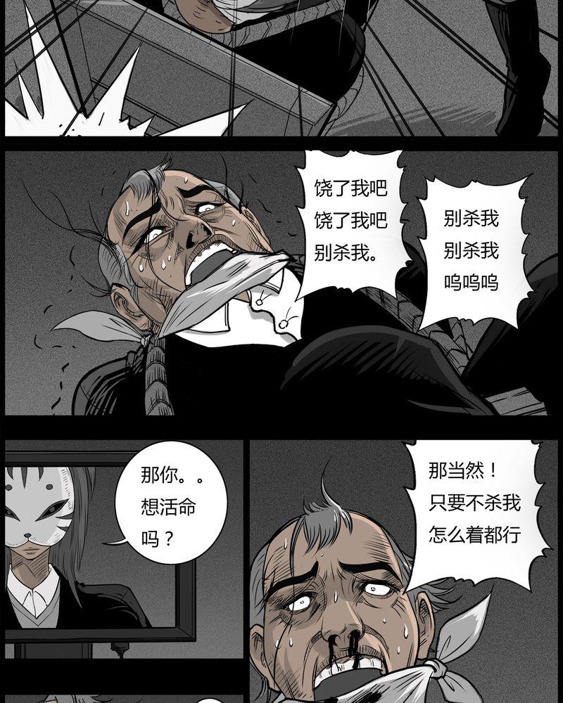 西陵学院灵异短篇集韩漫全集-47_私刑(五)无删减无遮挡章节图片 