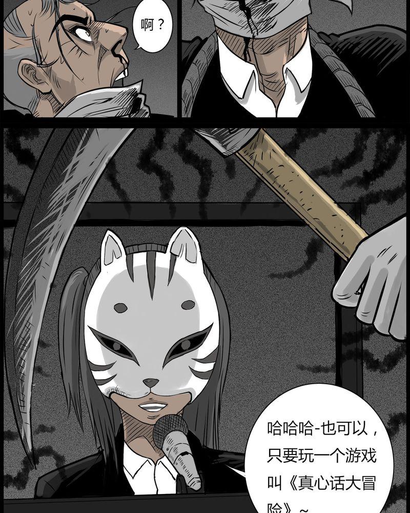 西陵学院灵异短篇集韩漫全集-47_私刑(五)无删减无遮挡章节图片 