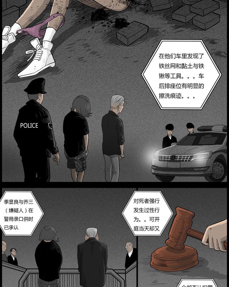 西陵学院灵异短篇集韩漫全集-48_直播(一)无删减无遮挡章节图片 