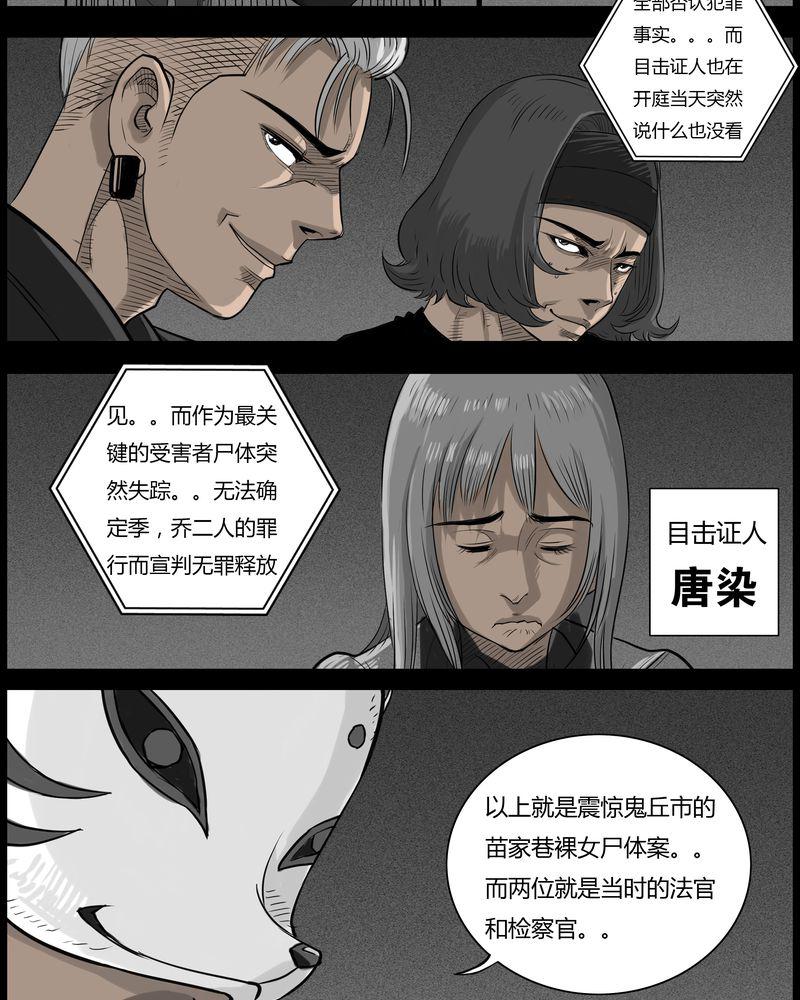 西陵学院灵异短篇集韩漫全集-48_直播(一)无删减无遮挡章节图片 