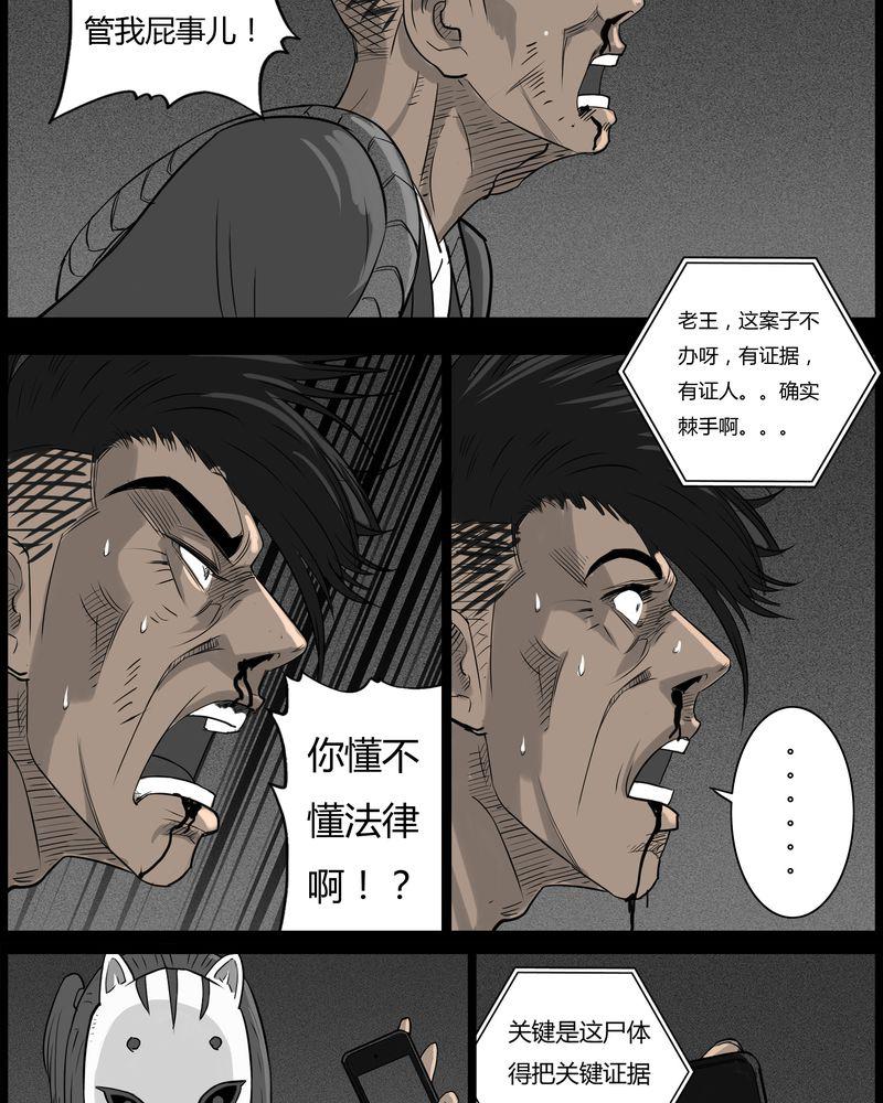 西陵学院灵异短篇集韩漫全集-48_直播(一)无删减无遮挡章节图片 