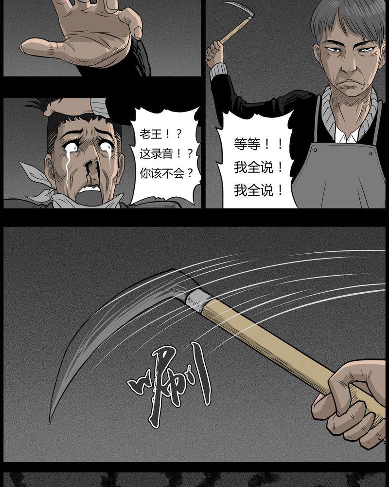 西陵学院灵异短篇集韩漫全集-48_直播(一)无删减无遮挡章节图片 