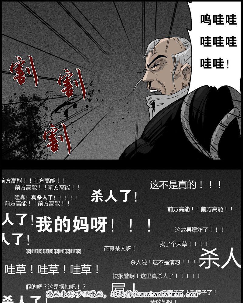 西陵学院灵异短篇集韩漫全集-48_直播(一)无删减无遮挡章节图片 