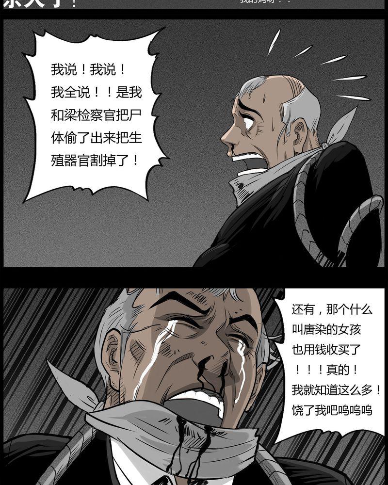 西陵学院灵异短篇集韩漫全集-48_直播(一)无删减无遮挡章节图片 