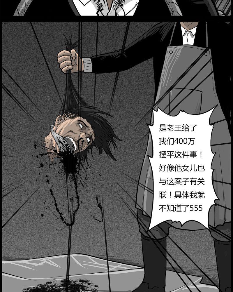 西陵学院灵异短篇集韩漫全集-48_直播(一)无删减无遮挡章节图片 