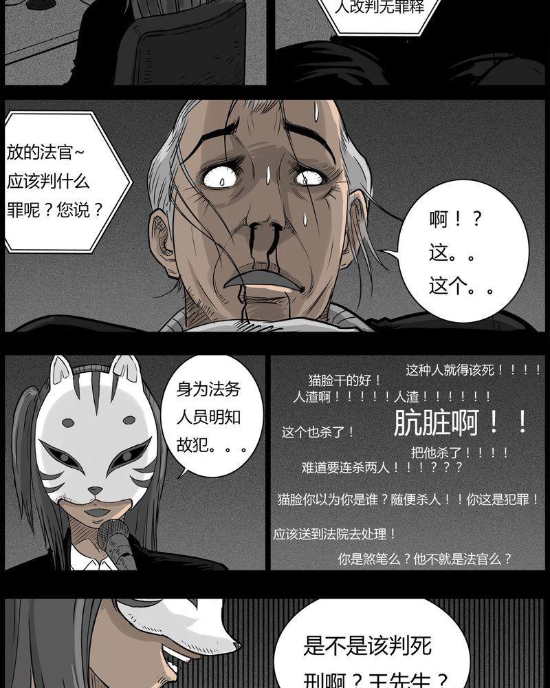 西陵学院灵异短篇集韩漫全集-48_直播(一)无删减无遮挡章节图片 