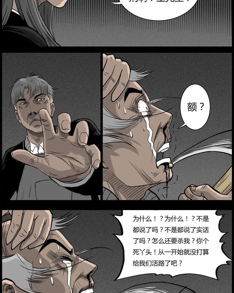 西陵学院灵异短篇集韩漫全集-48_直播(一)无删减无遮挡章节图片 