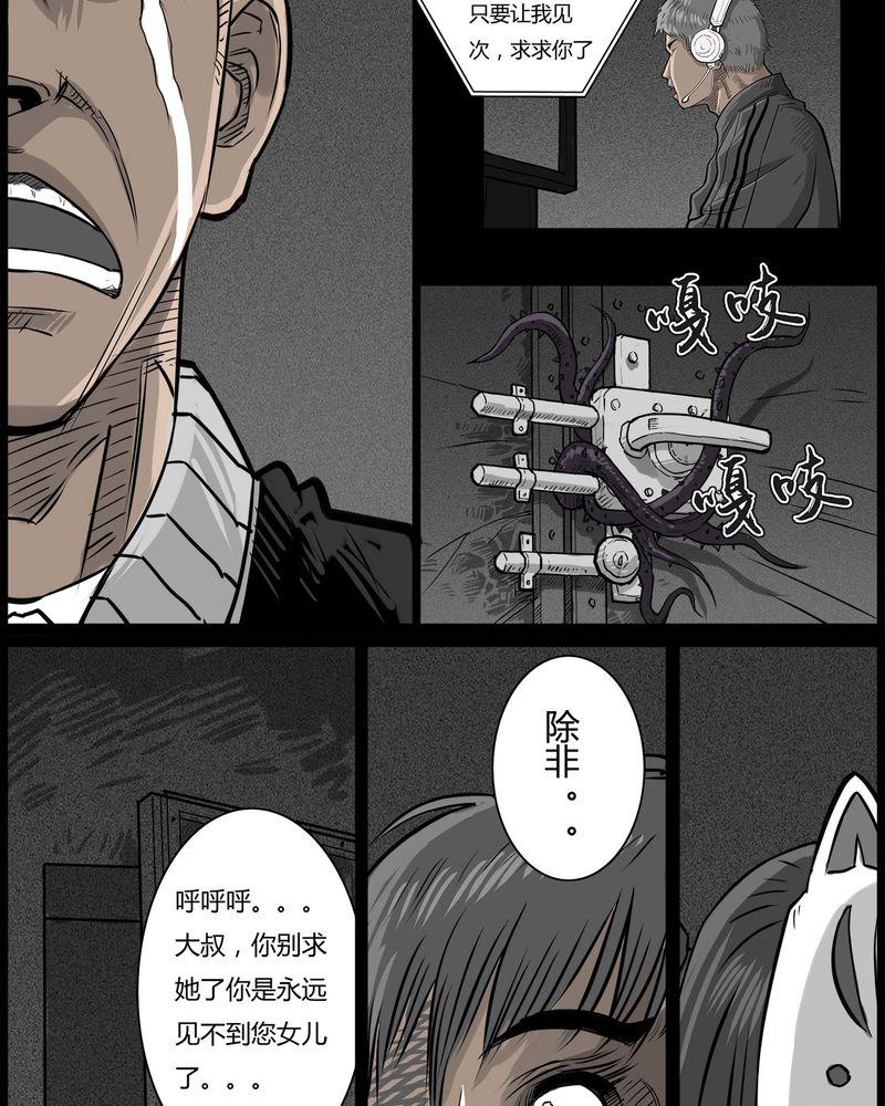 西陵学院灵异短篇集韩漫全集-49_直播(二)无删减无遮挡章节图片 