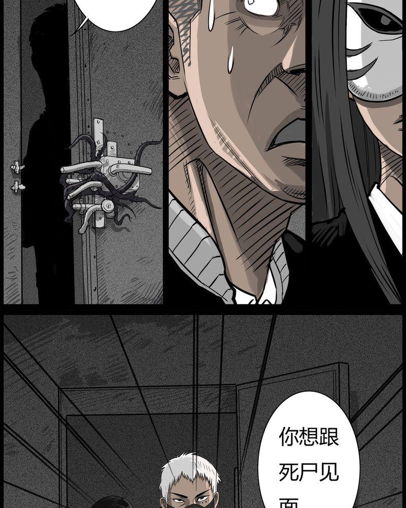 西陵学院灵异短篇集韩漫全集-49_直播(二)无删减无遮挡章节图片 