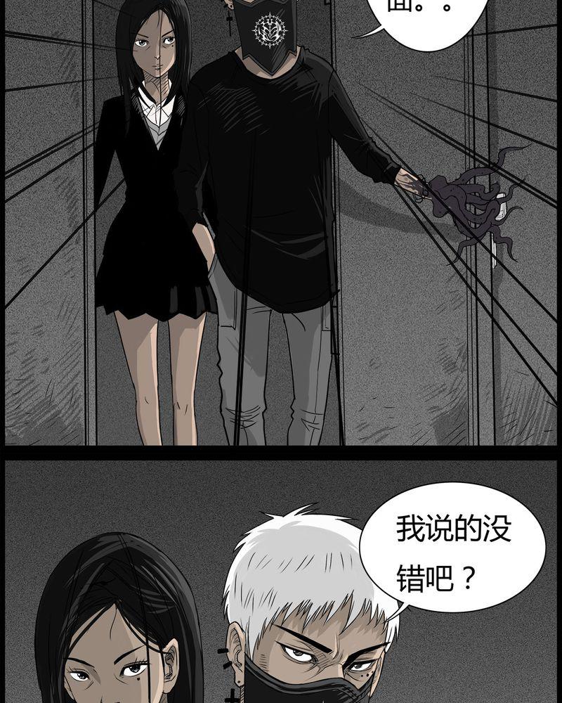 西陵学院灵异短篇集韩漫全集-49_直播(二)无删减无遮挡章节图片 