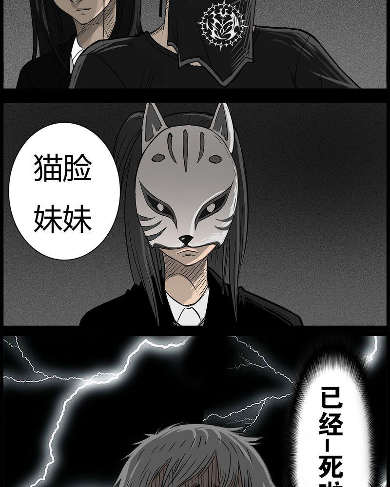 西陵学院灵异短篇集韩漫全集-49_直播(二)无删减无遮挡章节图片 