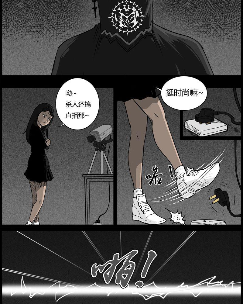 西陵学院灵异短篇集韩漫全集-49_直播(二)无删减无遮挡章节图片 