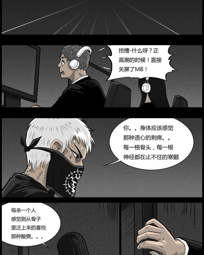 西陵学院灵异短篇集韩漫全集-49_直播(二)无删减无遮挡章节图片 