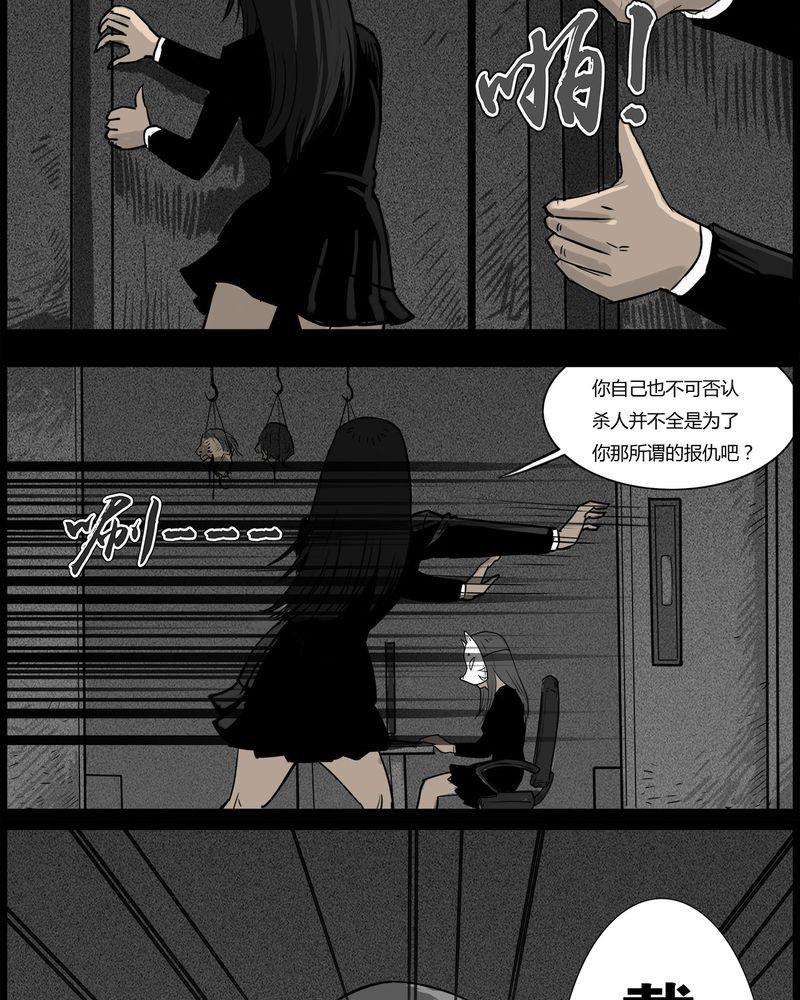 西陵学院灵异短篇集韩漫全集-49_直播(二)无删减无遮挡章节图片 