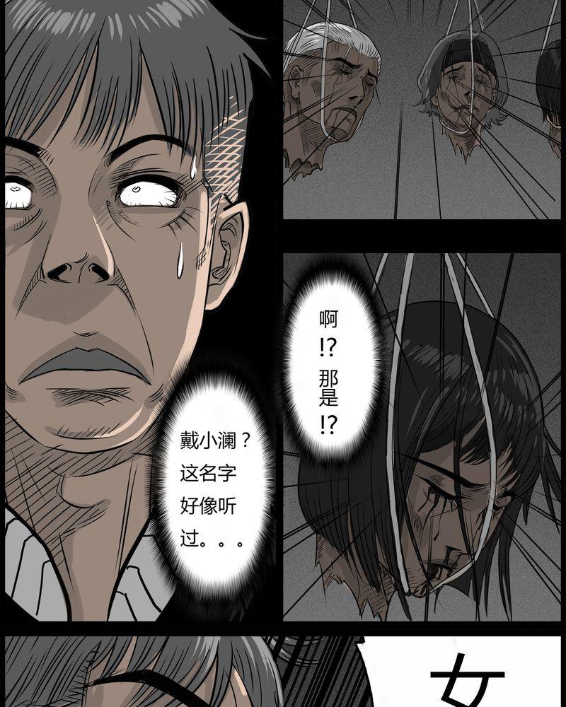 西陵学院灵异短篇集韩漫全集-49_直播(二)无删减无遮挡章节图片 