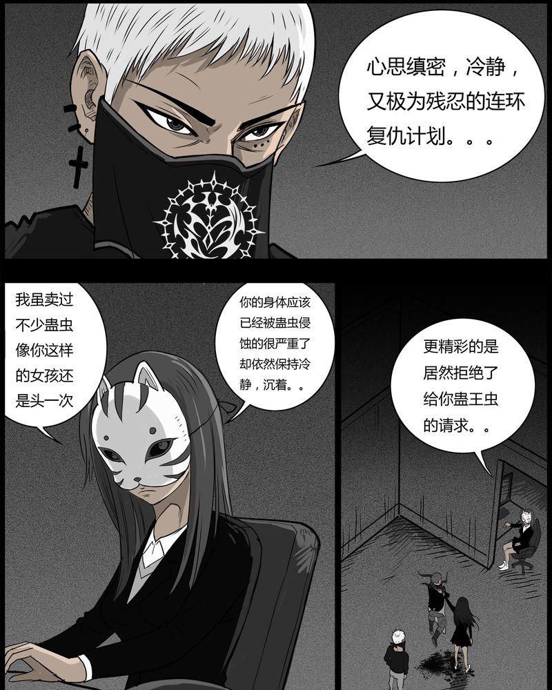 西陵学院灵异短篇集韩漫全集-49_直播(二)无删减无遮挡章节图片 