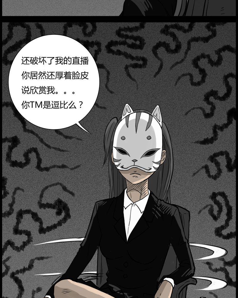 西陵学院灵异短篇集韩漫全集-49_直播(二)无删减无遮挡章节图片 