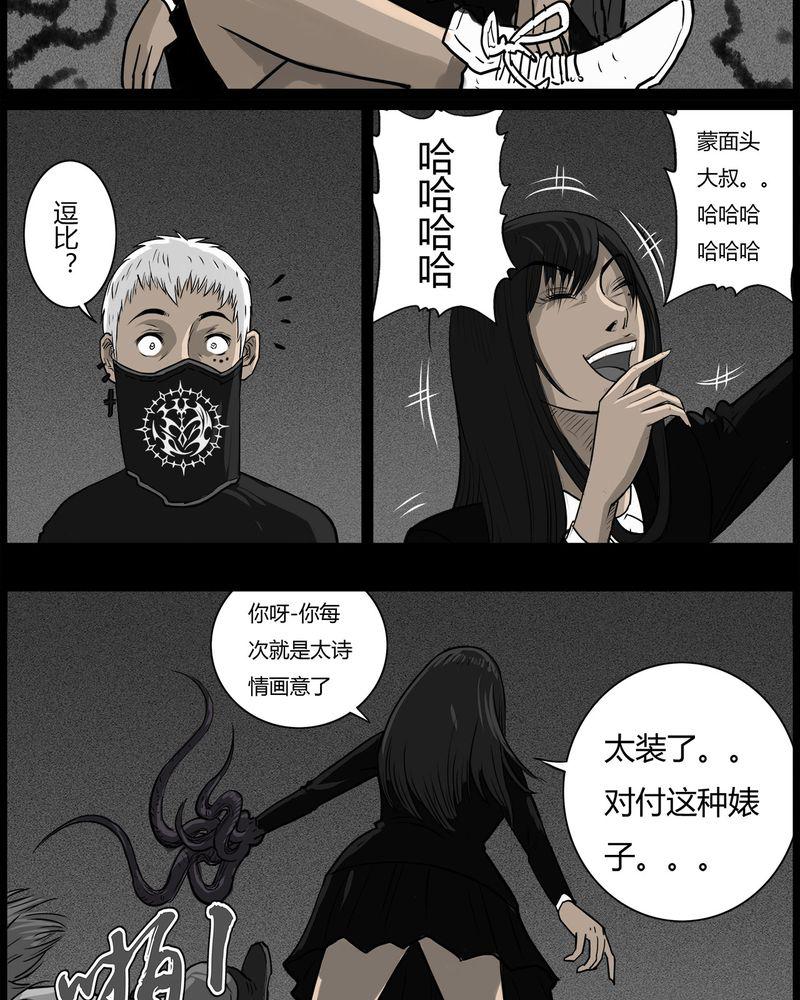 西陵学院灵异短篇集韩漫全集-49_直播(二)无删减无遮挡章节图片 