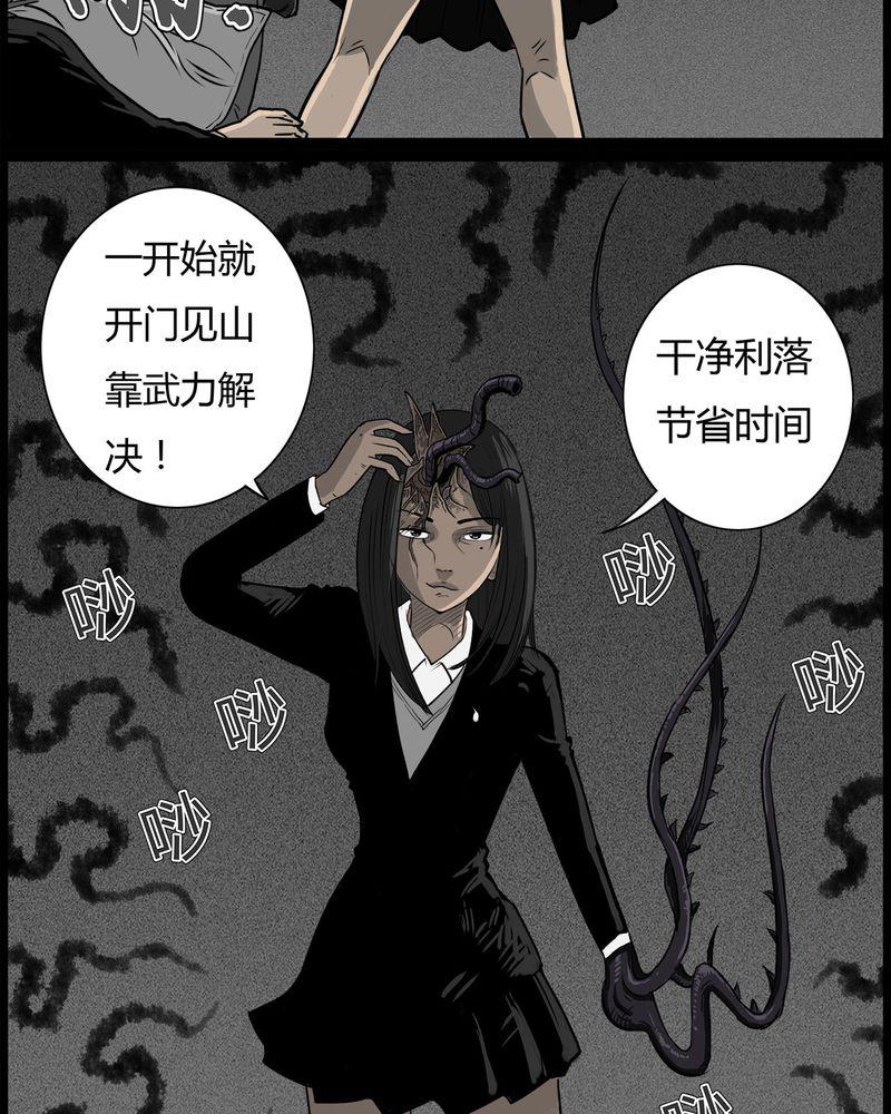 西陵学院灵异短篇集韩漫全集-49_直播(二)无删减无遮挡章节图片 