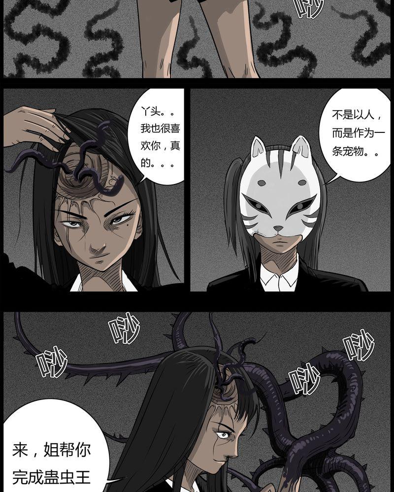 西陵学院灵异短篇集韩漫全集-49_直播(二)无删减无遮挡章节图片 
