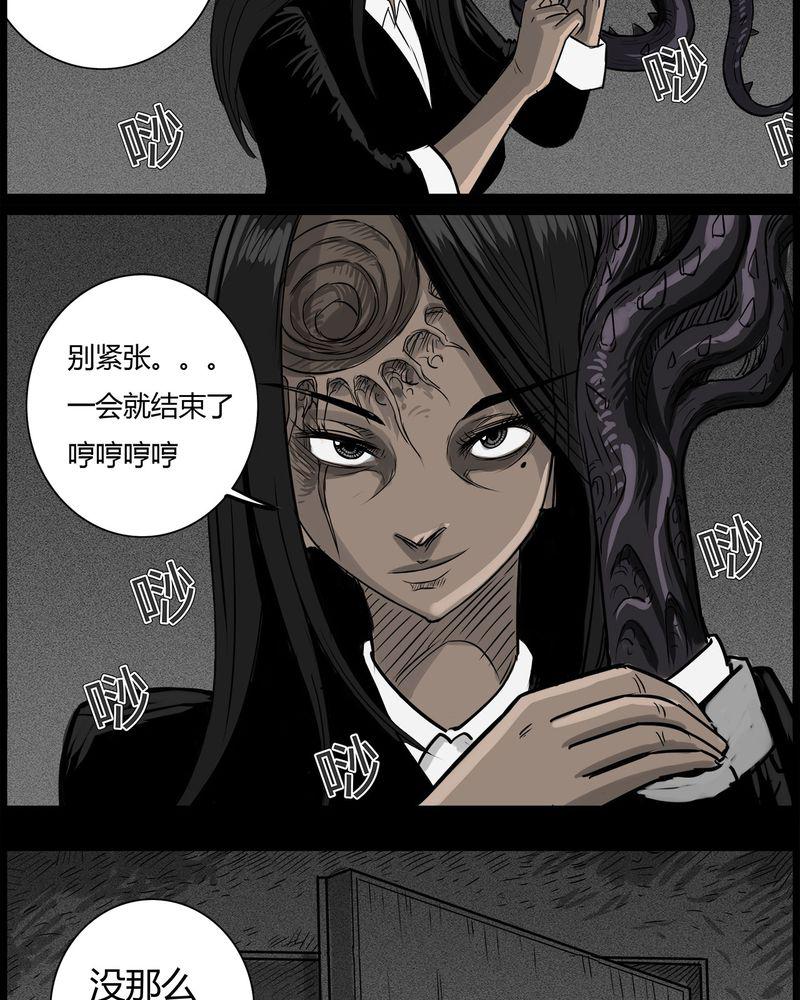 西陵学院灵异短篇集韩漫全集-49_直播(二)无删减无遮挡章节图片 