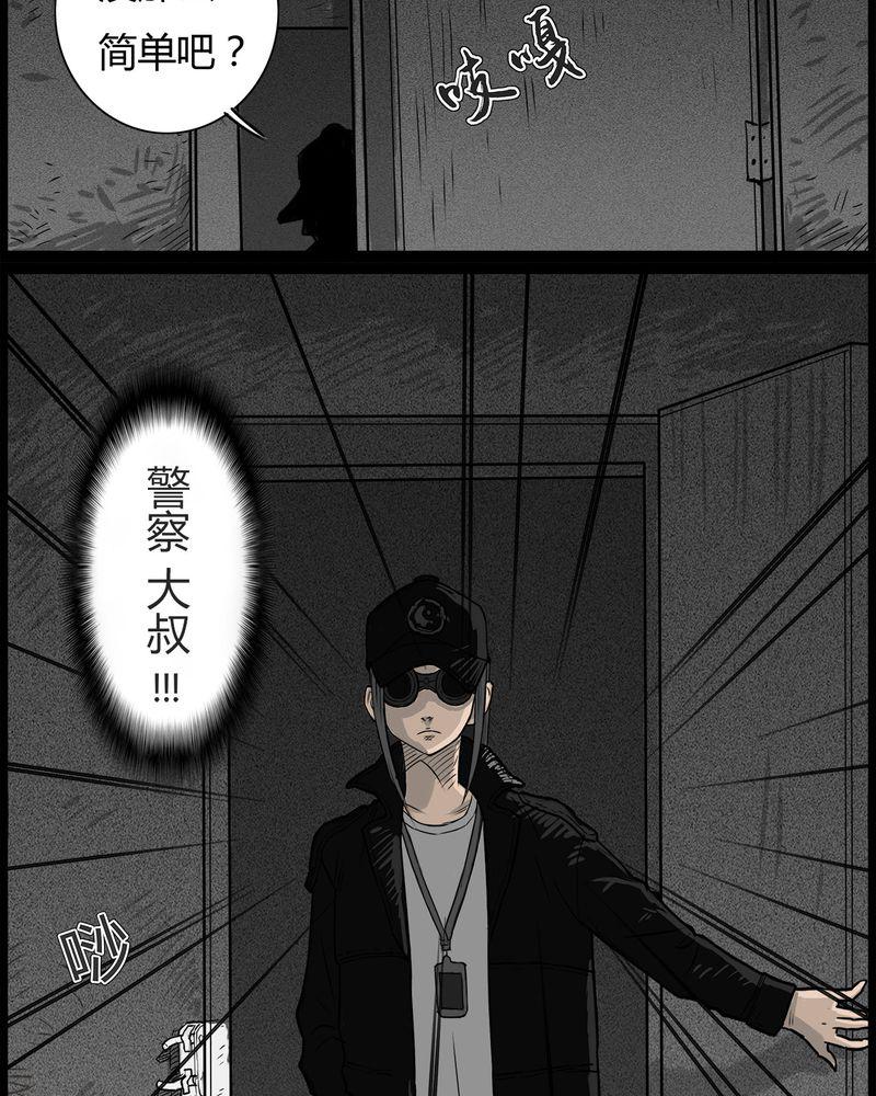 西陵学院灵异短篇集韩漫全集-49_直播(二)无删减无遮挡章节图片 