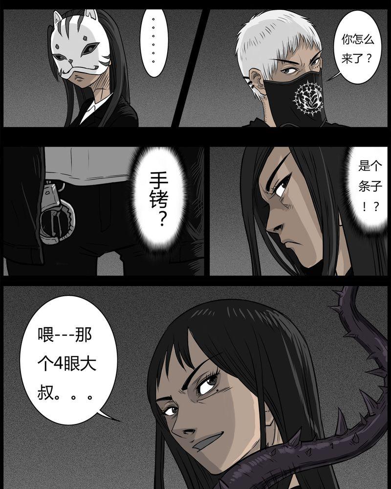 西陵学院灵异短篇集韩漫全集-50_直播(三)无删减无遮挡章节图片 