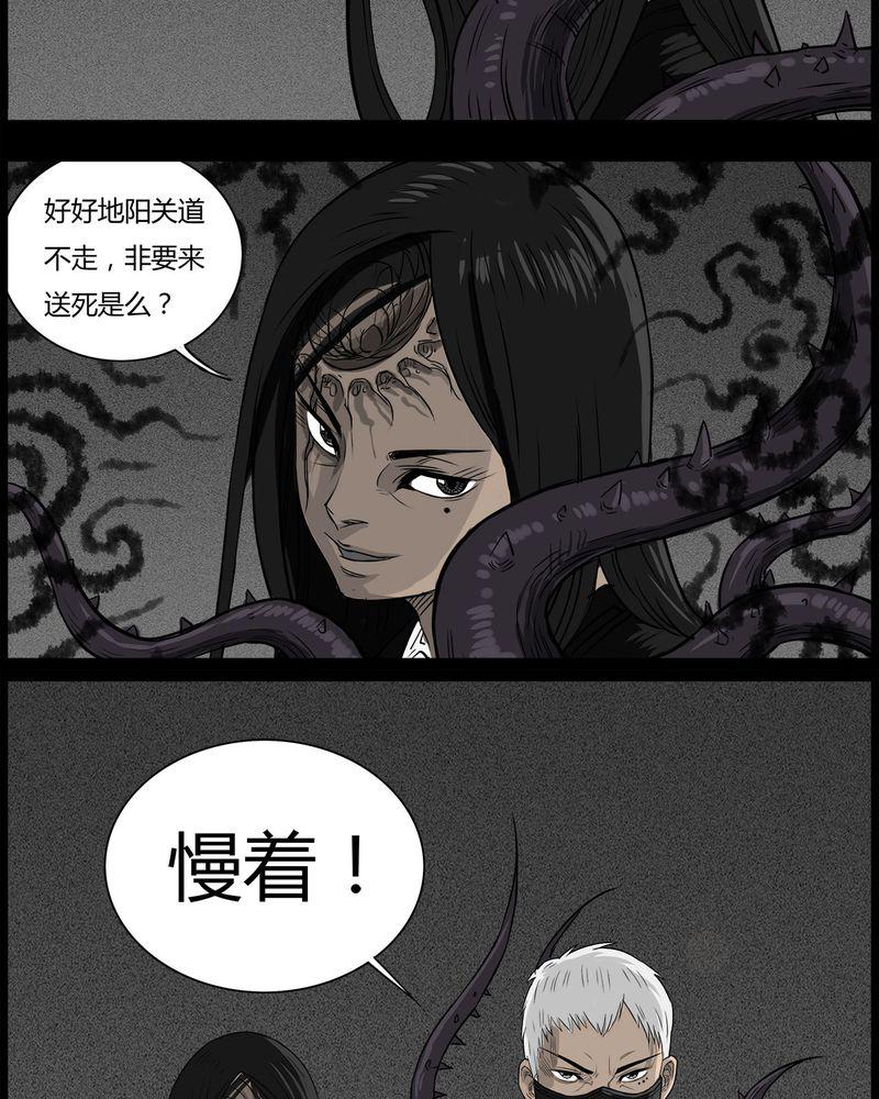 西陵学院灵异短篇集韩漫全集-50_直播(三)无删减无遮挡章节图片 