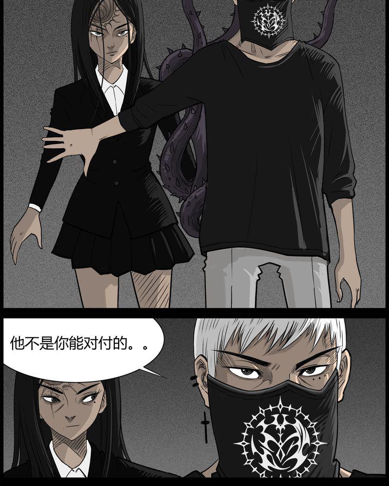 西陵学院灵异短篇集韩漫全集-50_直播(三)无删减无遮挡章节图片 
