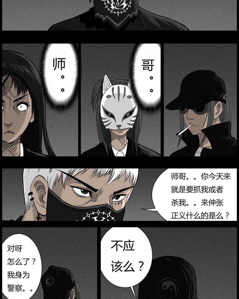 西陵学院灵异短篇集韩漫全集-50_直播(三)无删减无遮挡章节图片 