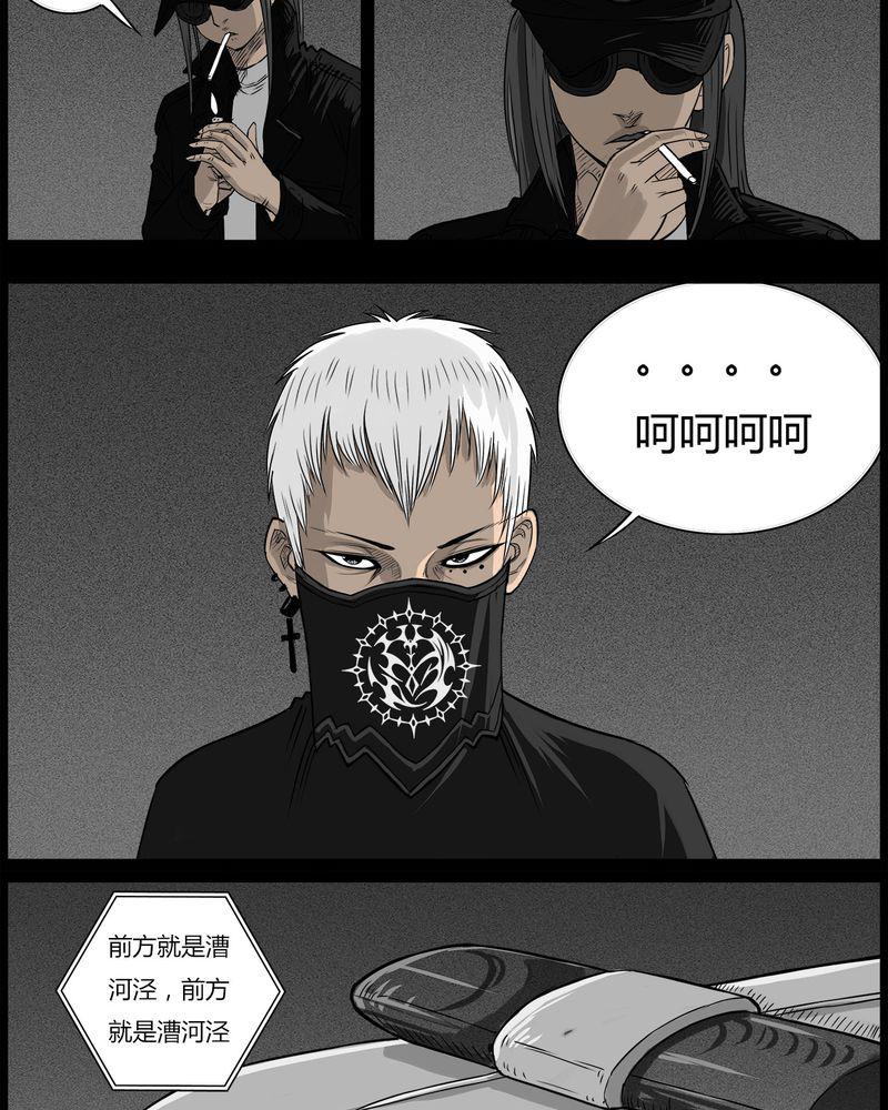 西陵学院灵异短篇集韩漫全集-50_直播(三)无删减无遮挡章节图片 