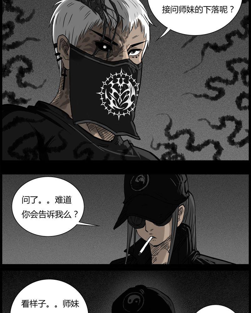 西陵学院灵异短篇集韩漫全集-50_直播(三)无删减无遮挡章节图片 