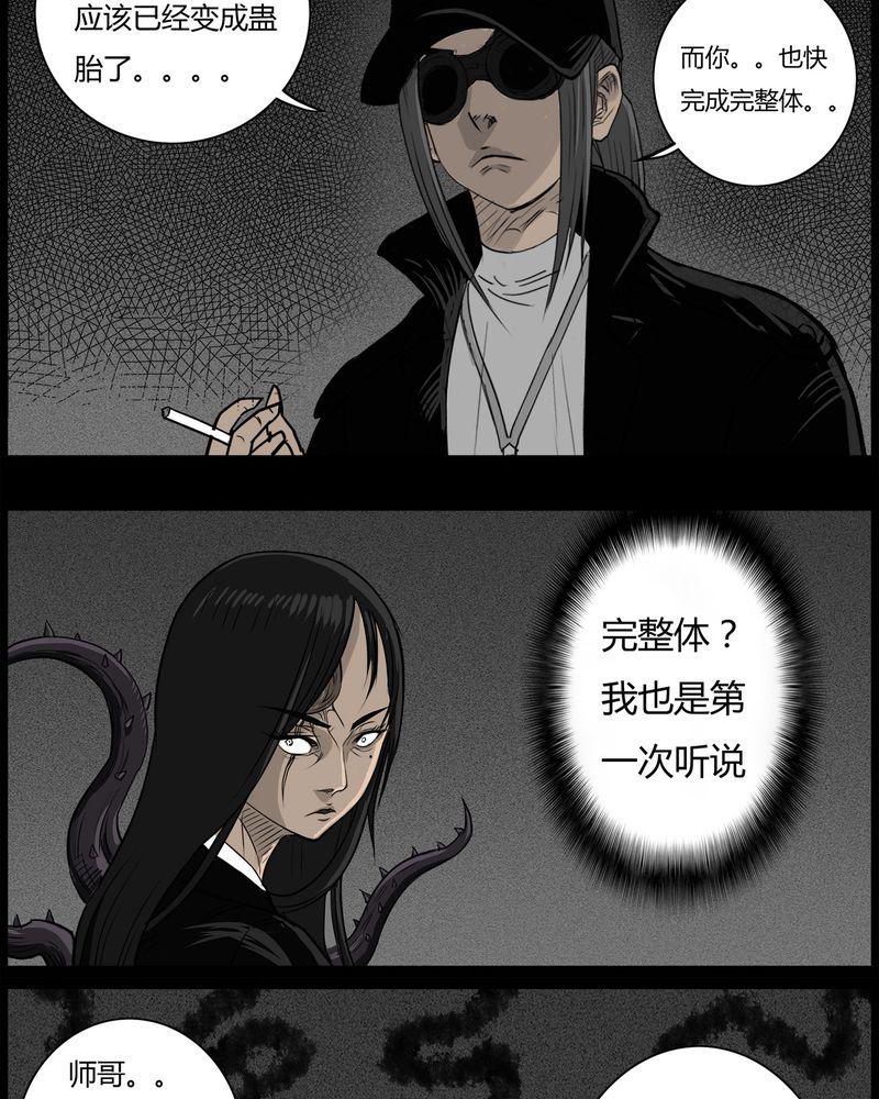 西陵学院灵异短篇集韩漫全集-50_直播(三)无删减无遮挡章节图片 
