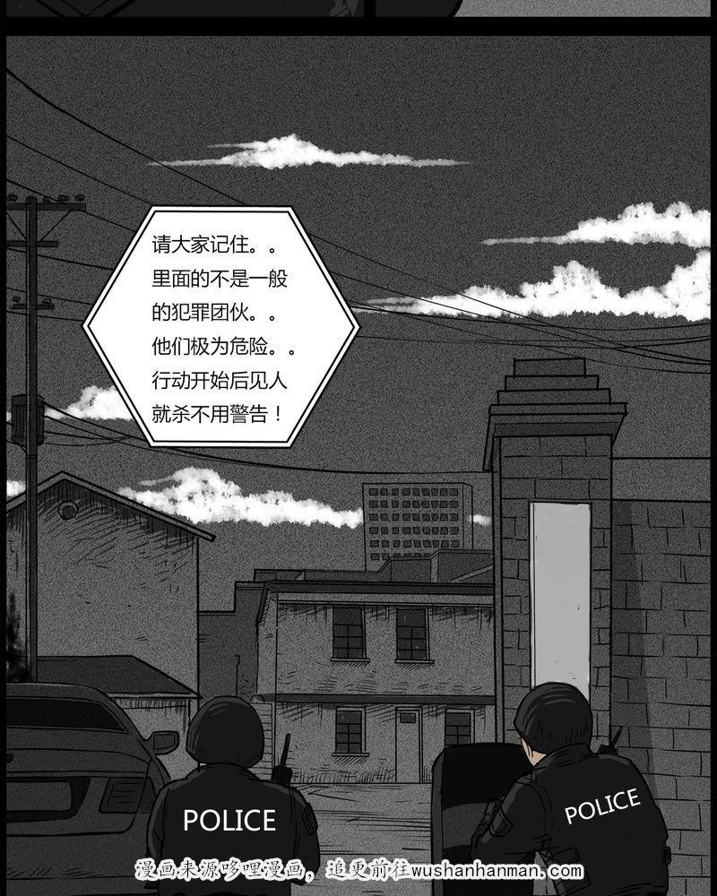 西陵学院灵异短篇集韩漫全集-50_直播(三)无删减无遮挡章节图片 