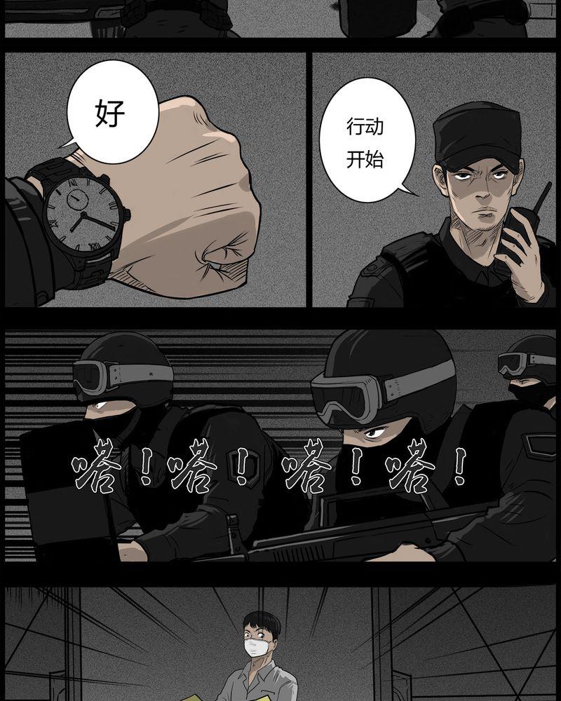 西陵学院灵异短篇集韩漫全集-50_直播(三)无删减无遮挡章节图片 