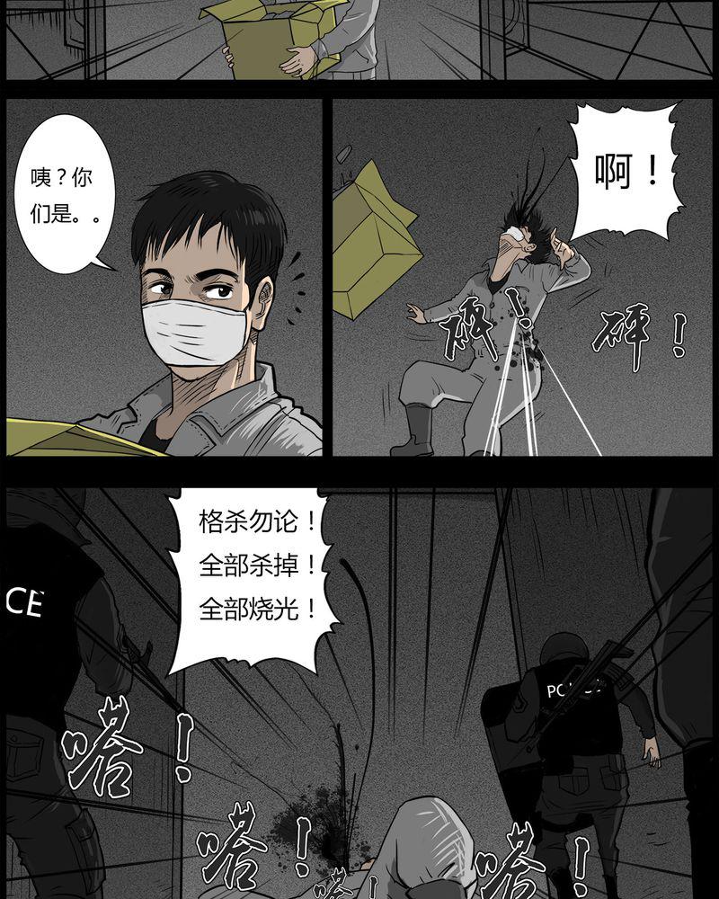 西陵学院灵异短篇集韩漫全集-50_直播(三)无删减无遮挡章节图片 