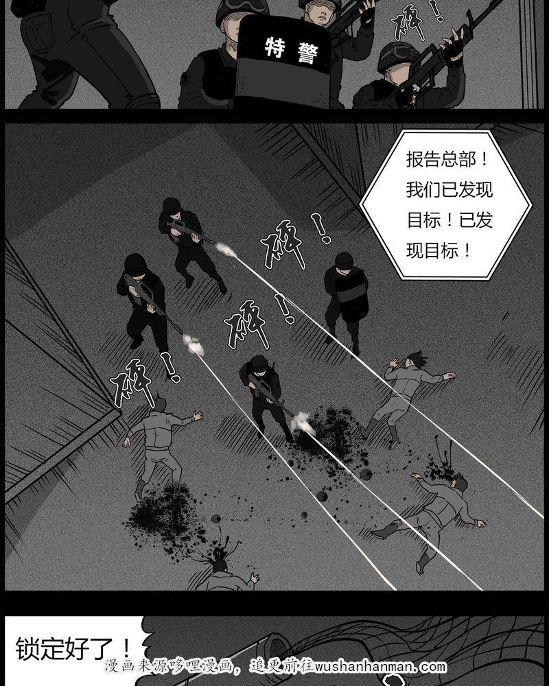 西陵学院灵异短篇集韩漫全集-50_直播(三)无删减无遮挡章节图片 