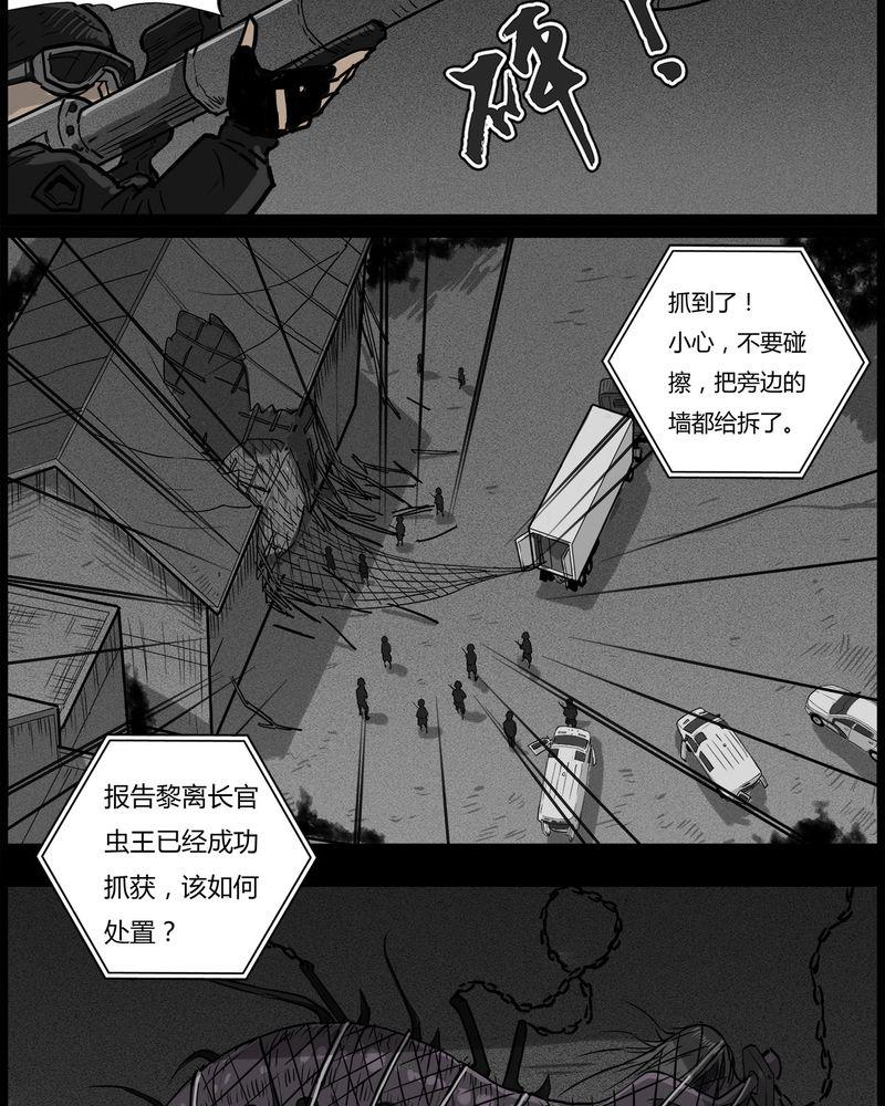 西陵学院灵异短篇集韩漫全集-50_直播(三)无删减无遮挡章节图片 