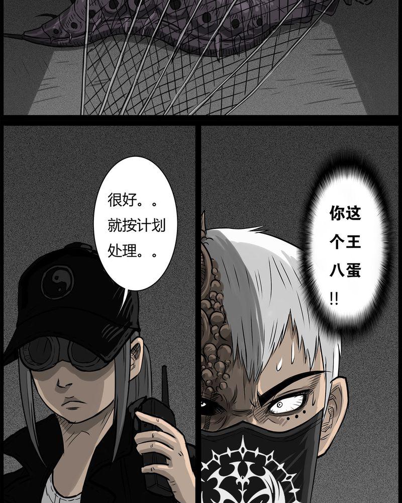 西陵学院灵异短篇集韩漫全集-50_直播(三)无删减无遮挡章节图片 