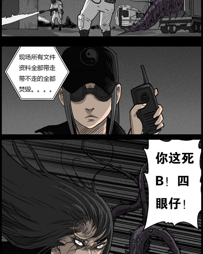 西陵学院灵异短篇集韩漫全集-51_直播(四)无删减无遮挡章节图片 