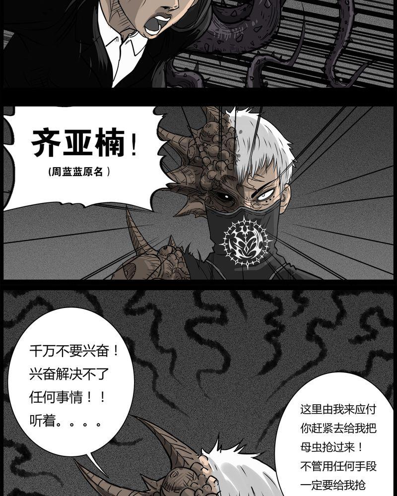西陵学院灵异短篇集韩漫全集-51_直播(四)无删减无遮挡章节图片 