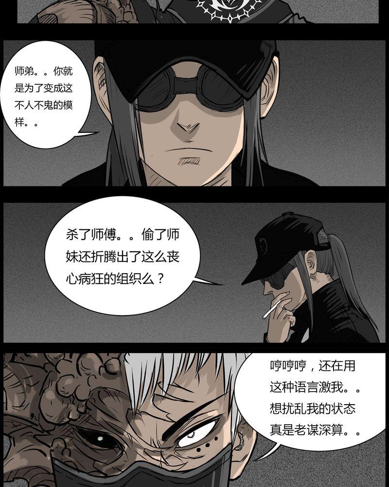 西陵学院灵异短篇集韩漫全集-51_直播(四)无删减无遮挡章节图片 