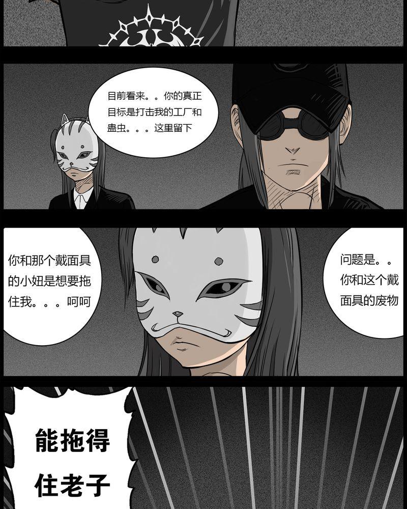 西陵学院灵异短篇集韩漫全集-51_直播(四)无删减无遮挡章节图片 