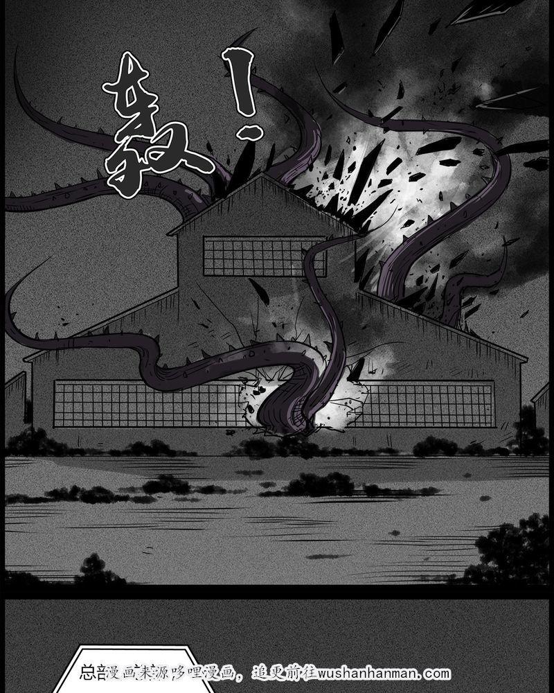 西陵学院灵异短篇集韩漫全集-51_直播(四)无删减无遮挡章节图片 