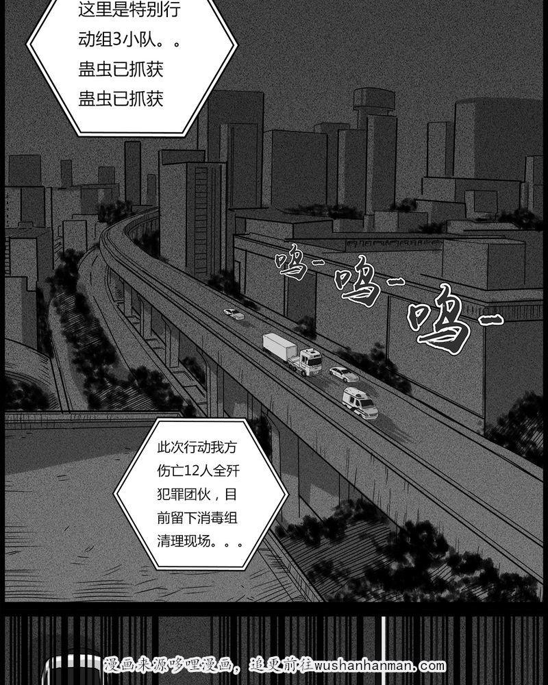 西陵学院灵异短篇集韩漫全集-51_直播(四)无删减无遮挡章节图片 