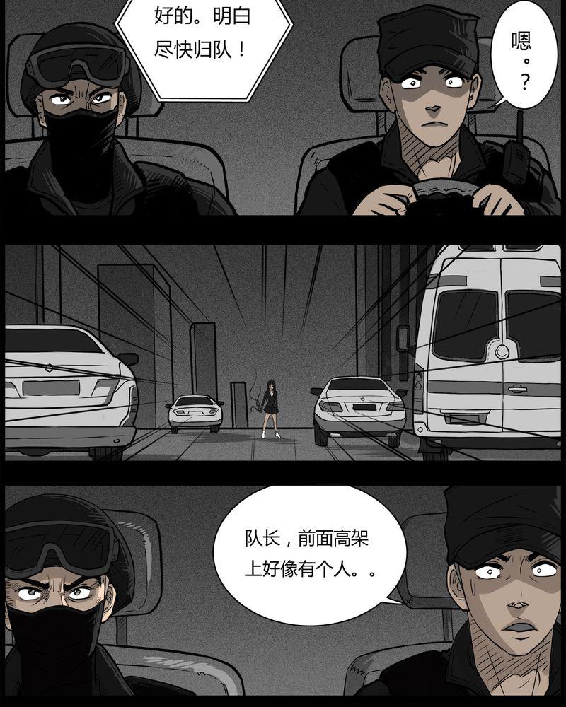 西陵学院灵异短篇集韩漫全集-51_直播(四)无删减无遮挡章节图片 