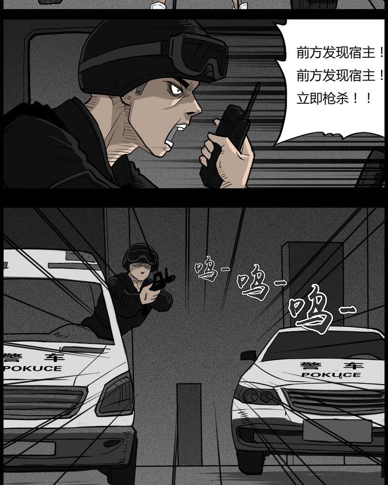西陵学院灵异短篇集韩漫全集-51_直播(四)无删减无遮挡章节图片 